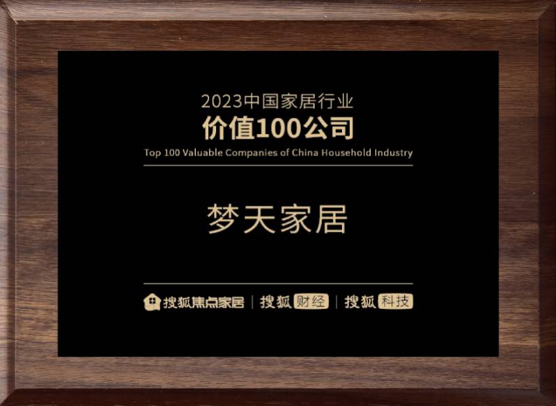 2023�й��Ҿ���ҵ��ֵ100��˾�����ƣ�