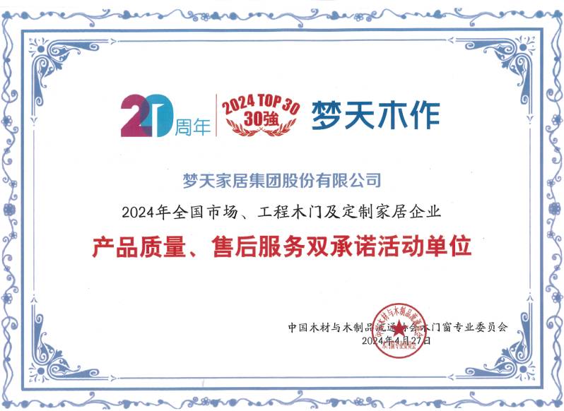 2024��ȫ���г�������ľ�ż����ƼҾ���ҵ�����������ۺ����˫�����˶���Ԫ