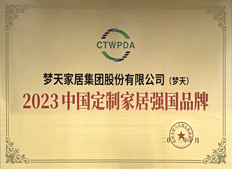2023�й����ƼҾ�ǿ��Ʒ��